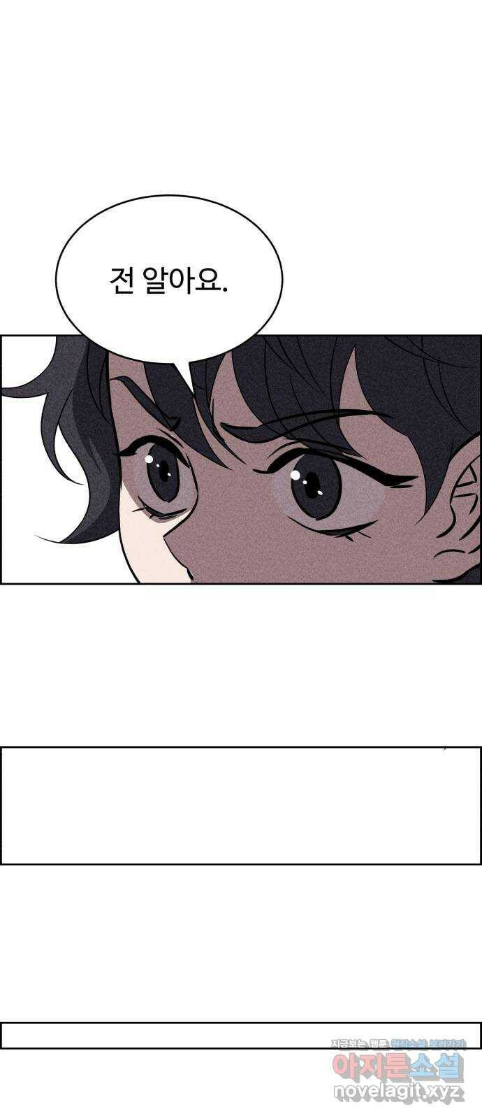 천치전능 69화 5