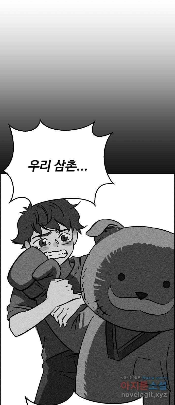 천치전능 69화 6