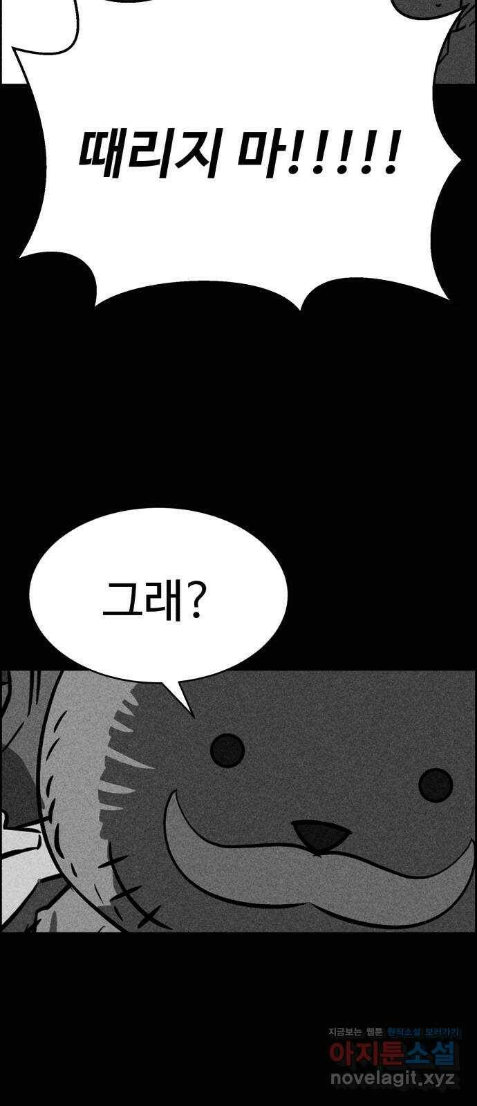 천치전능 69화 7