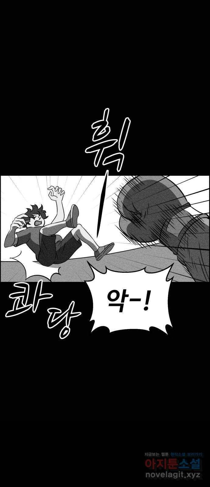 천치전능 69화 8