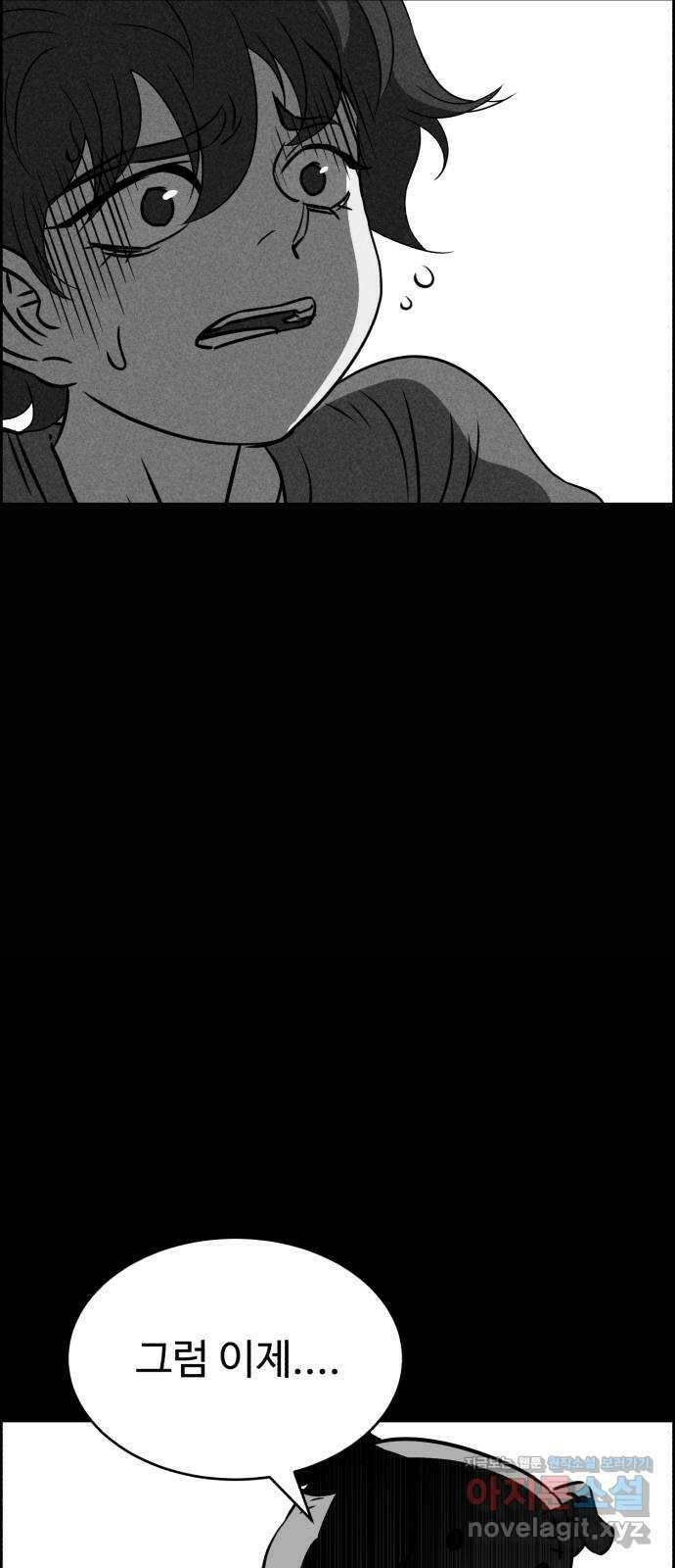 천치전능 69화 9