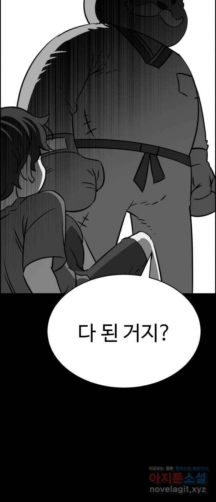 천치전능 69화 10
