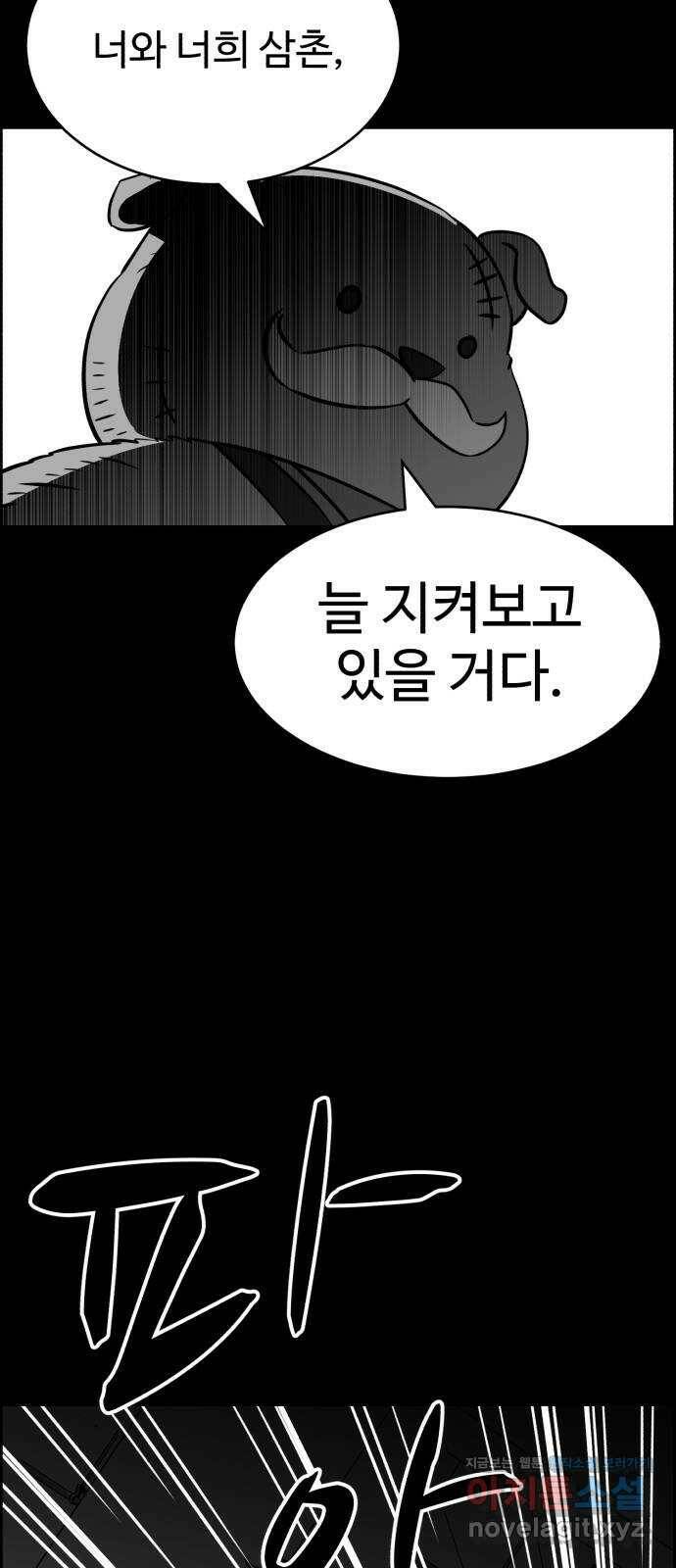 천치전능 69화 12