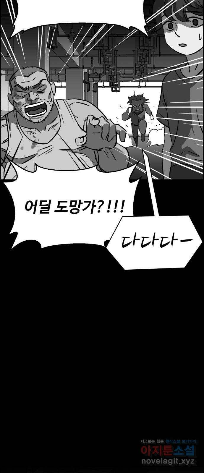 천치전능 69화 14