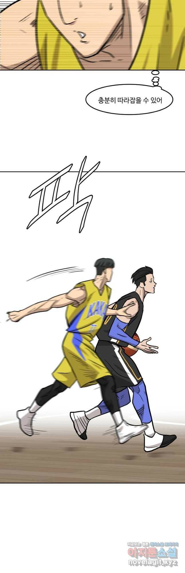 림딩동 3부 2화 2
