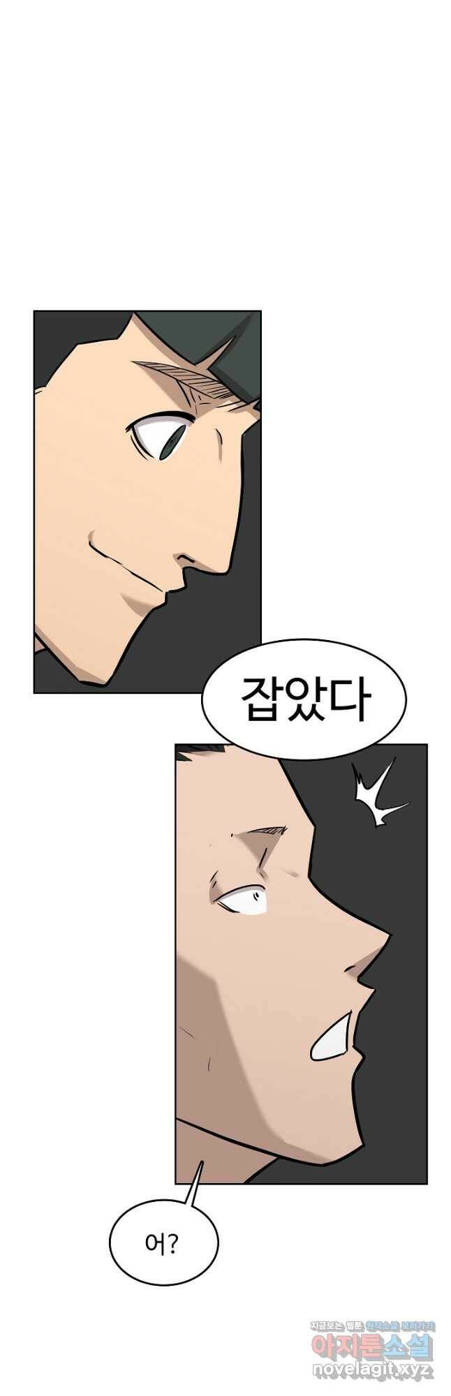 림딩동 3부 2화 3