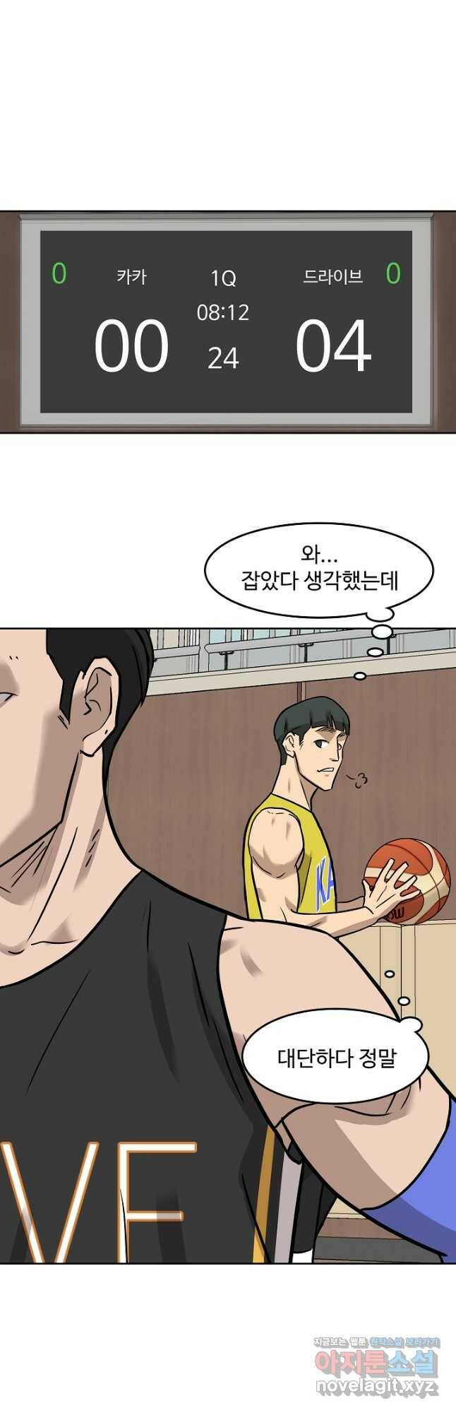 림딩동 3부 2화 8