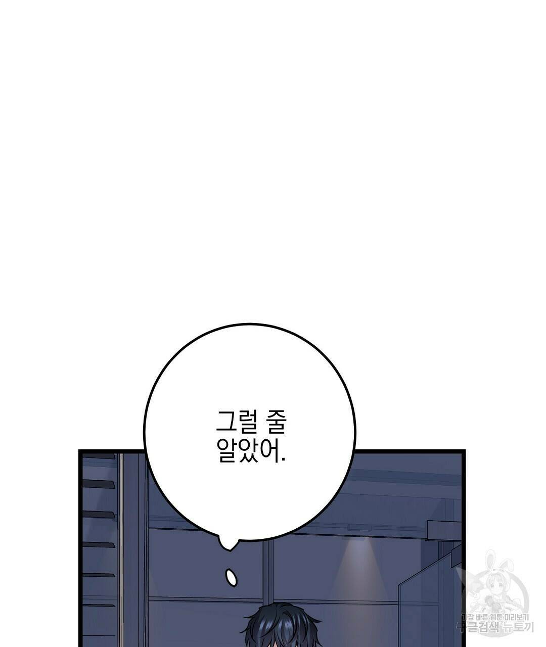 프로푼디스 27화 2
