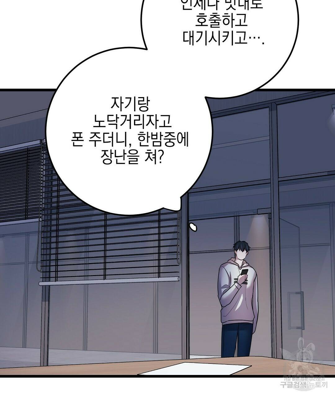 프로푼디스 27화 4