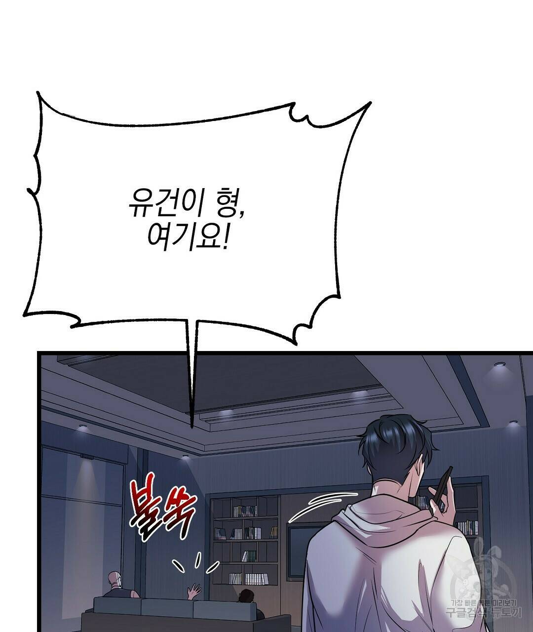 프로푼디스 27화 5