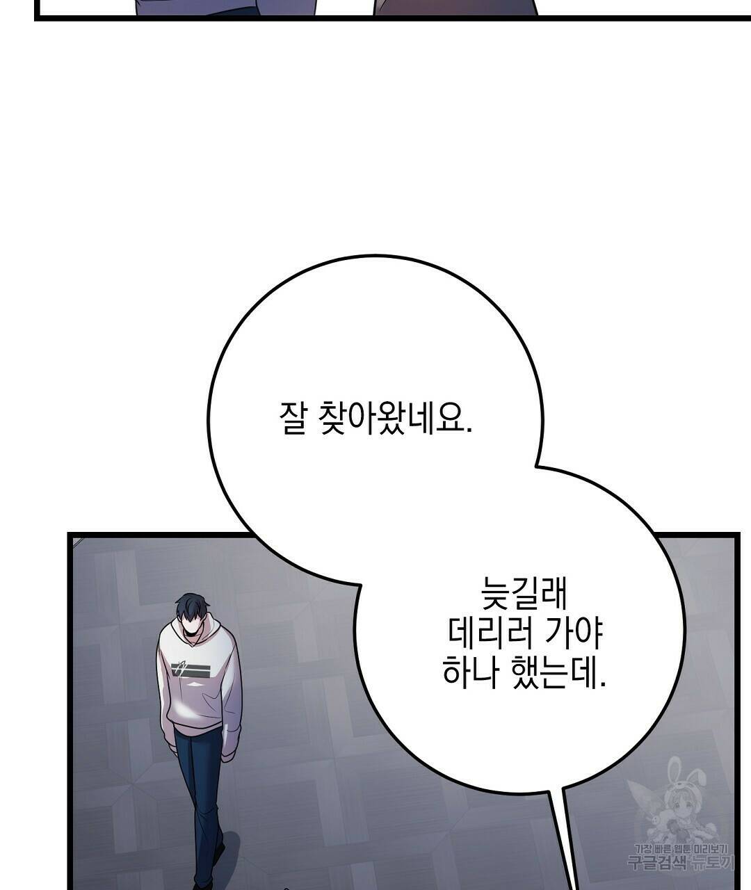 프로푼디스 27화 8