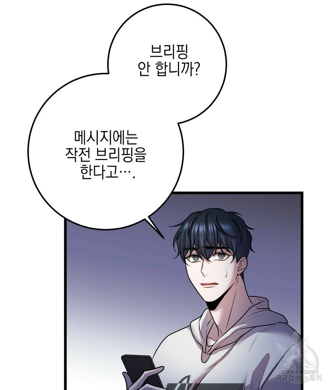프로푼디스 27화 10