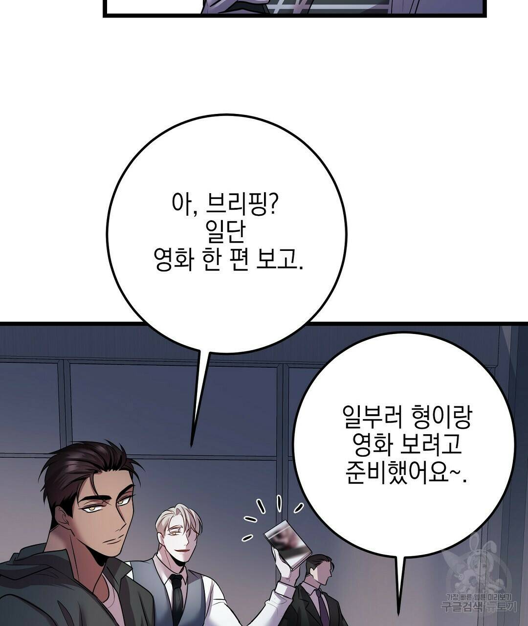 프로푼디스 27화 11