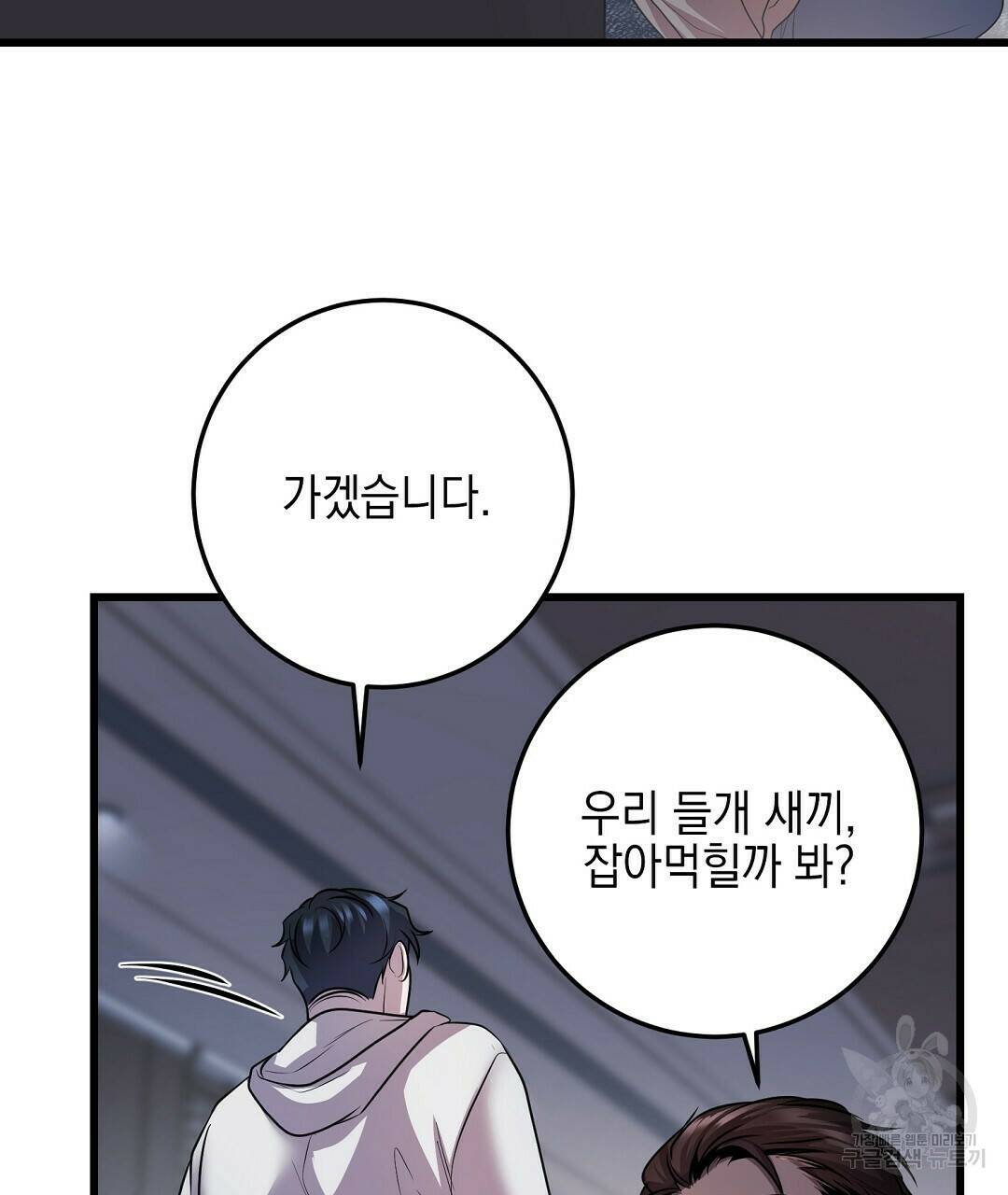 프로푼디스 27화 13