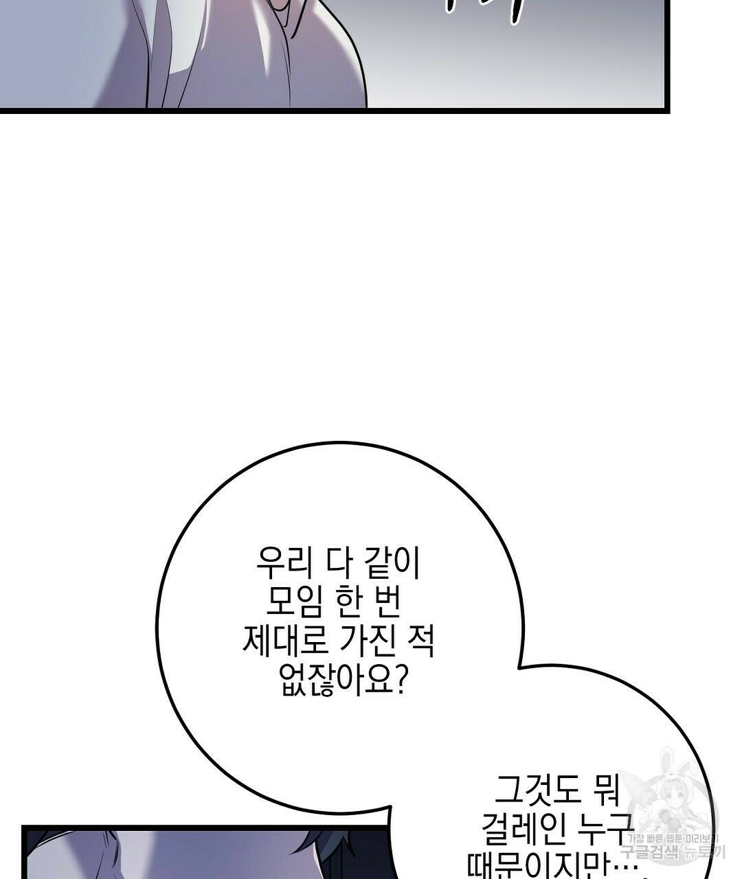 프로푼디스 27화 17