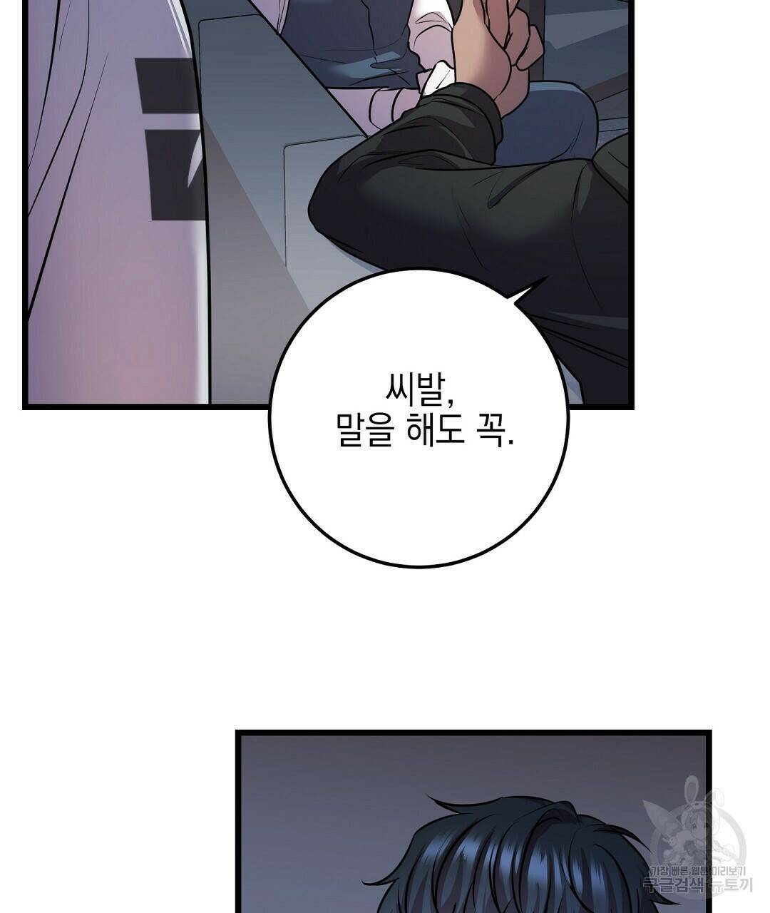 프로푼디스 27화 19