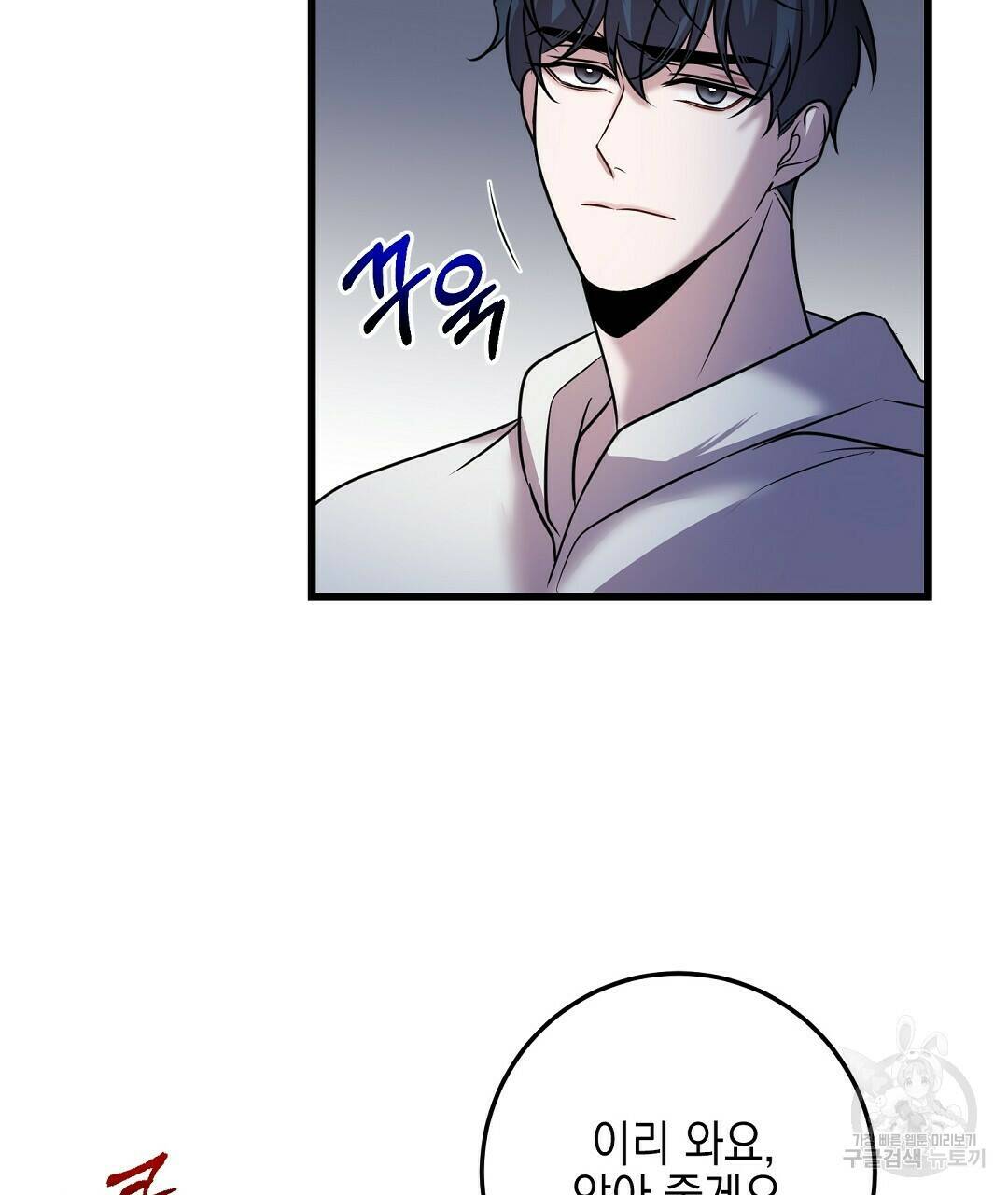 프로푼디스 27화 20