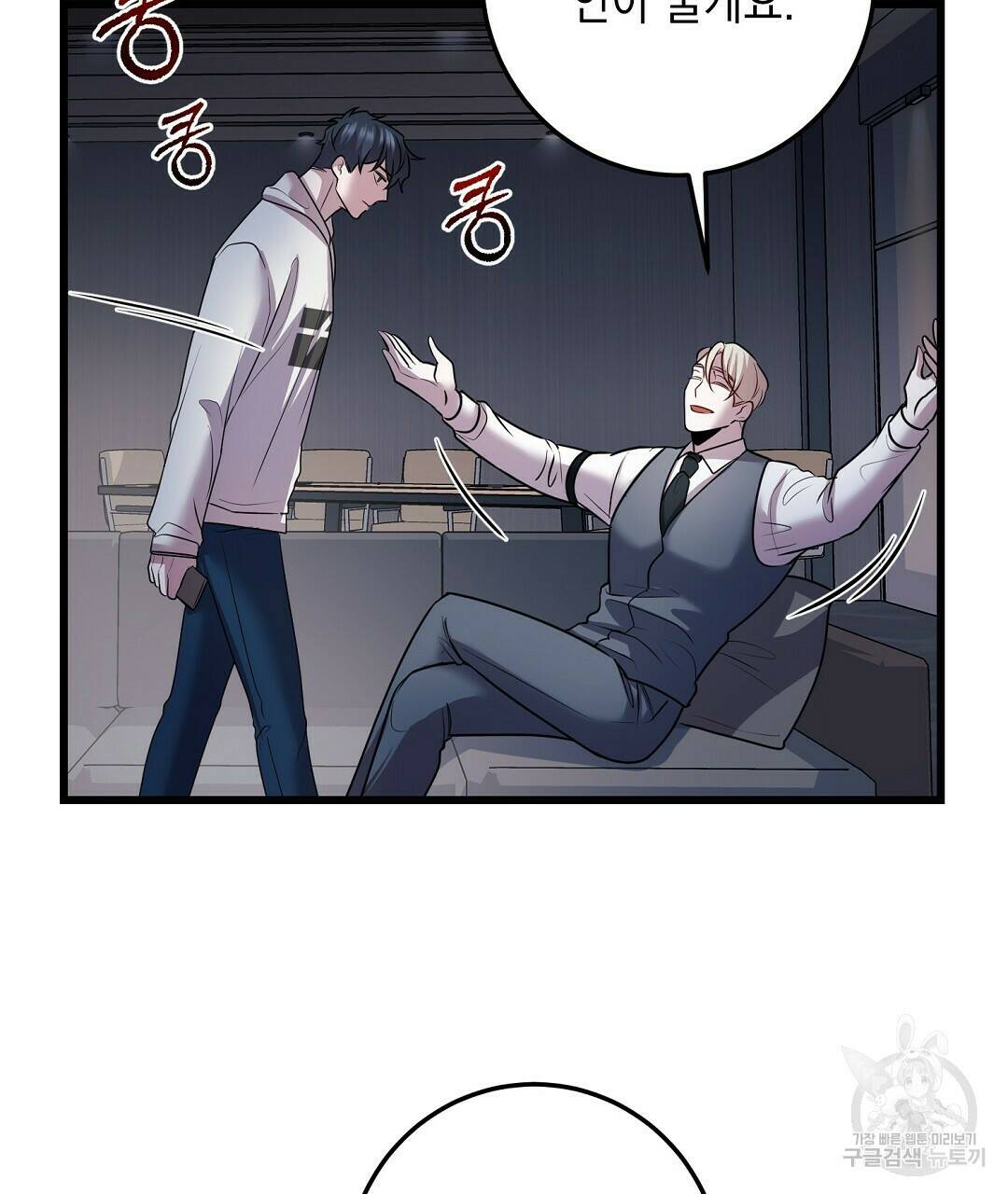 프로푼디스 27화 21