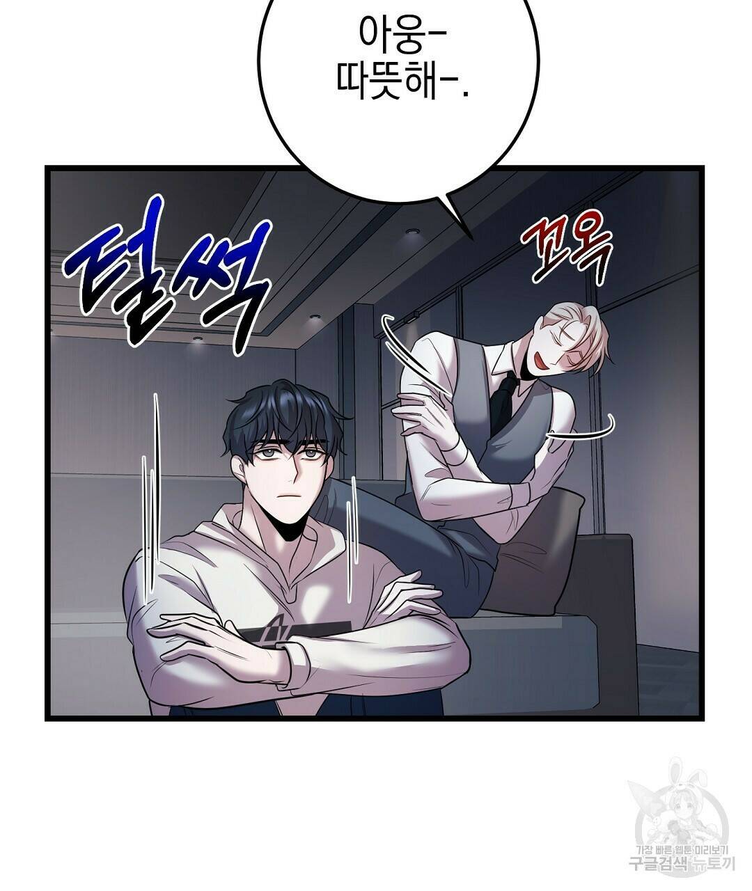 프로푼디스 27화 22