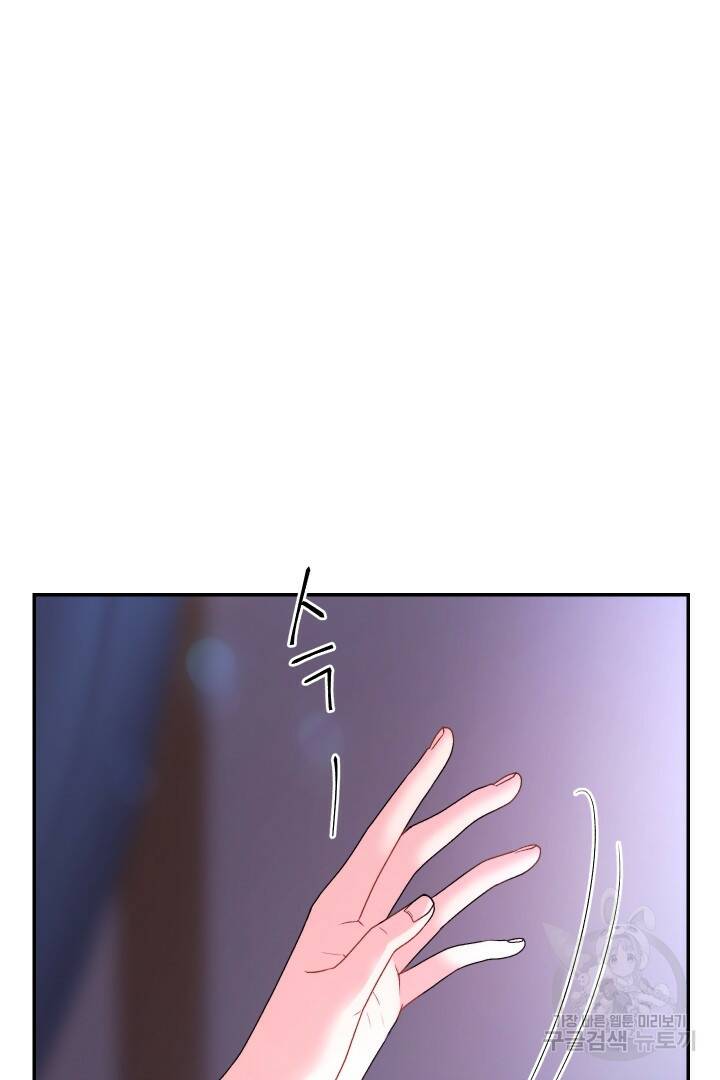 신탁으로 남편을 얻었습니다 32화 7