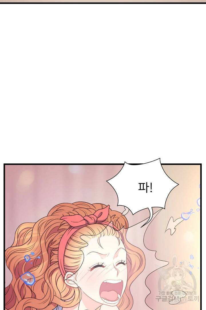 신탁으로 남편을 얻었습니다 32화 58