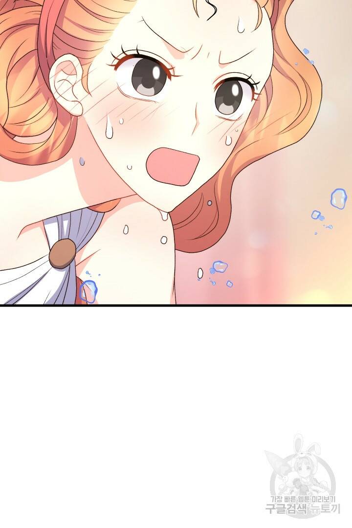 신탁으로 남편을 얻었습니다 32화 60