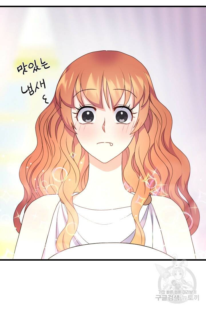 신탁으로 남편을 얻었습니다 32화 73