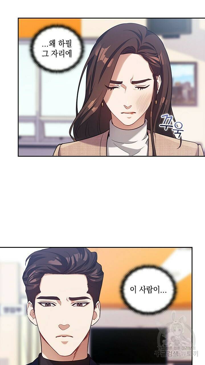 로맨틱 플로우 11화 2