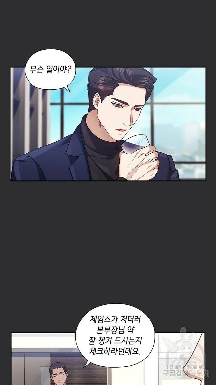 로맨틱 플로우 11화 9
