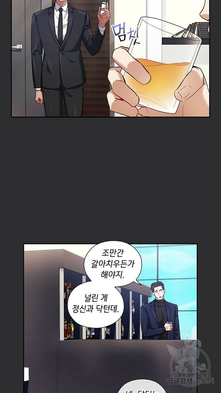 로맨틱 플로우 11화 10