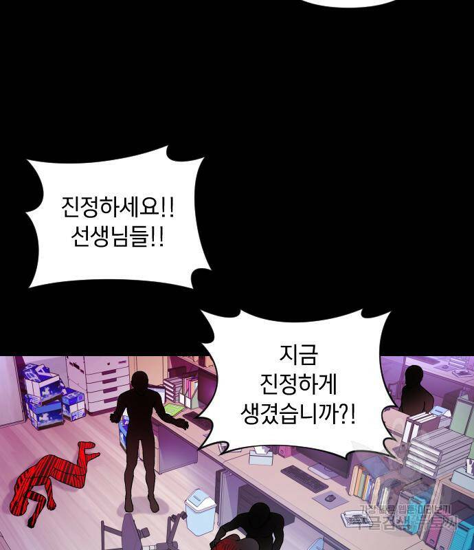 살아남은 로맨스 69화 23