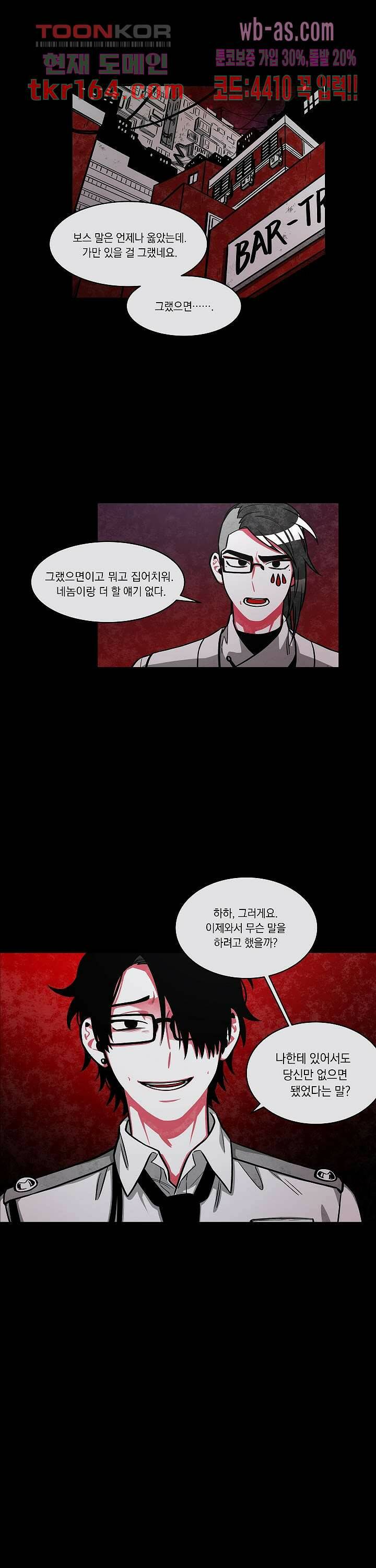 챠오즈의 맙소사 40화 1