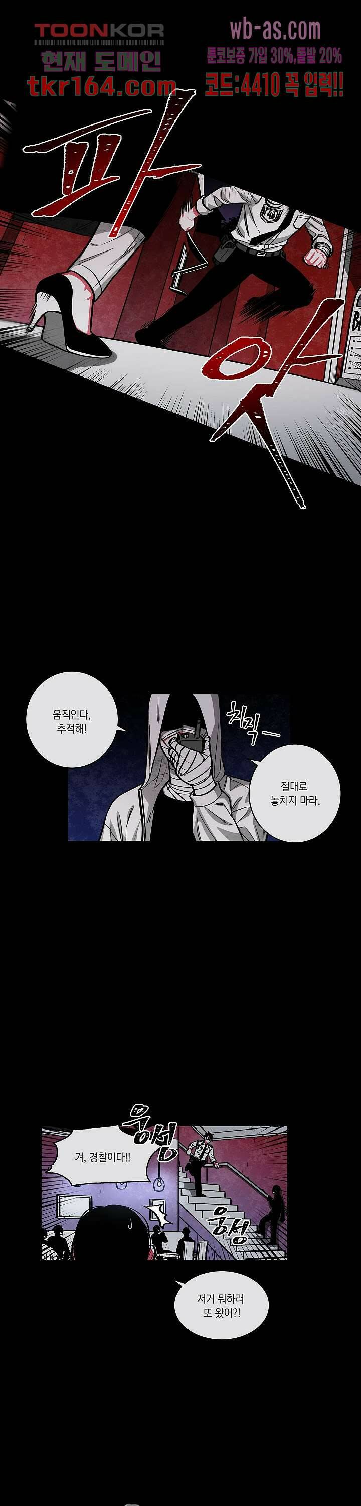 챠오즈의 맙소사 40화 3