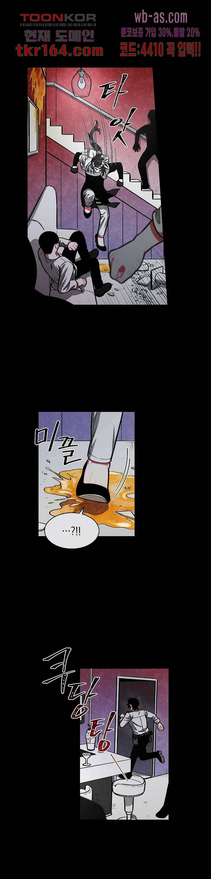 챠오즈의 맙소사 40화 5