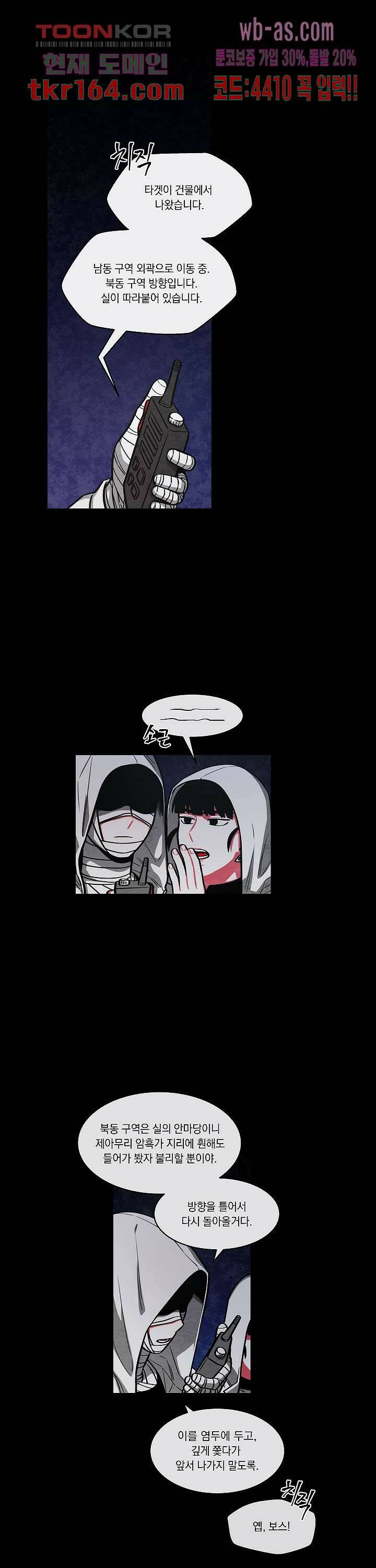 챠오즈의 맙소사 40화 7
