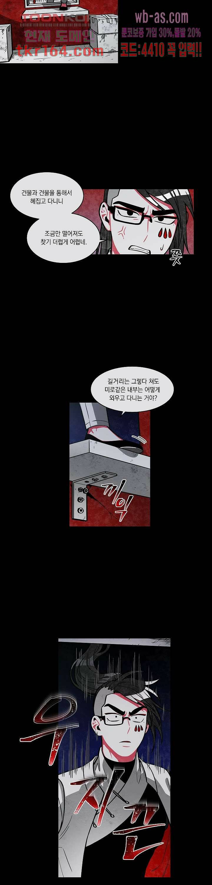 챠오즈의 맙소사 40화 9