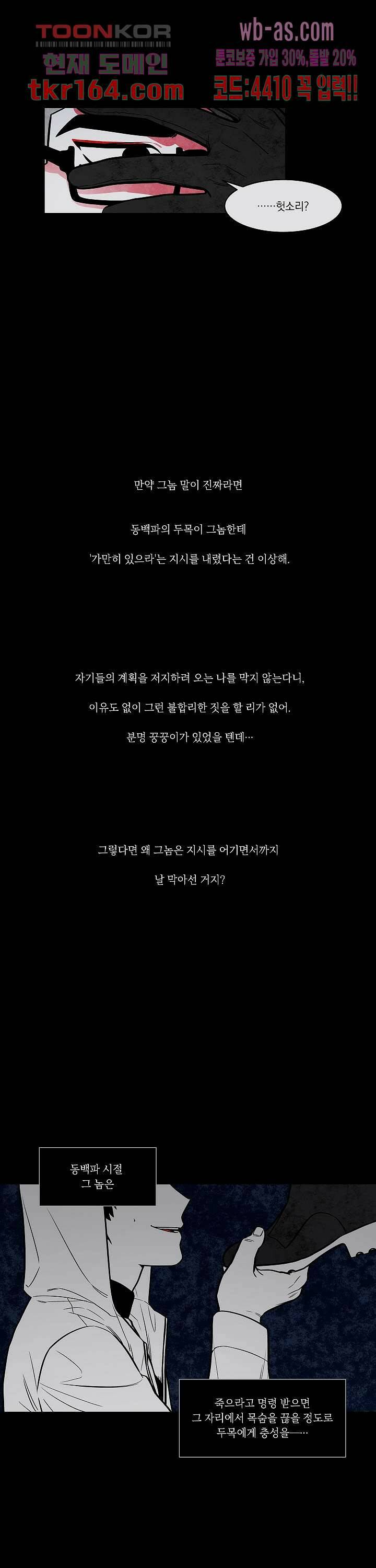 챠오즈의 맙소사 40화 12