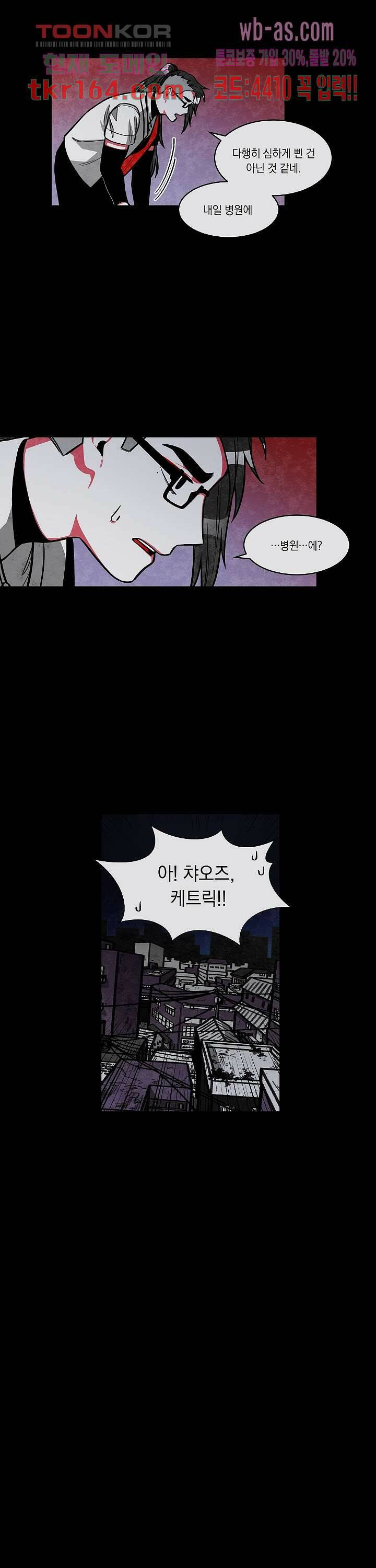 챠오즈의 맙소사 40화 14