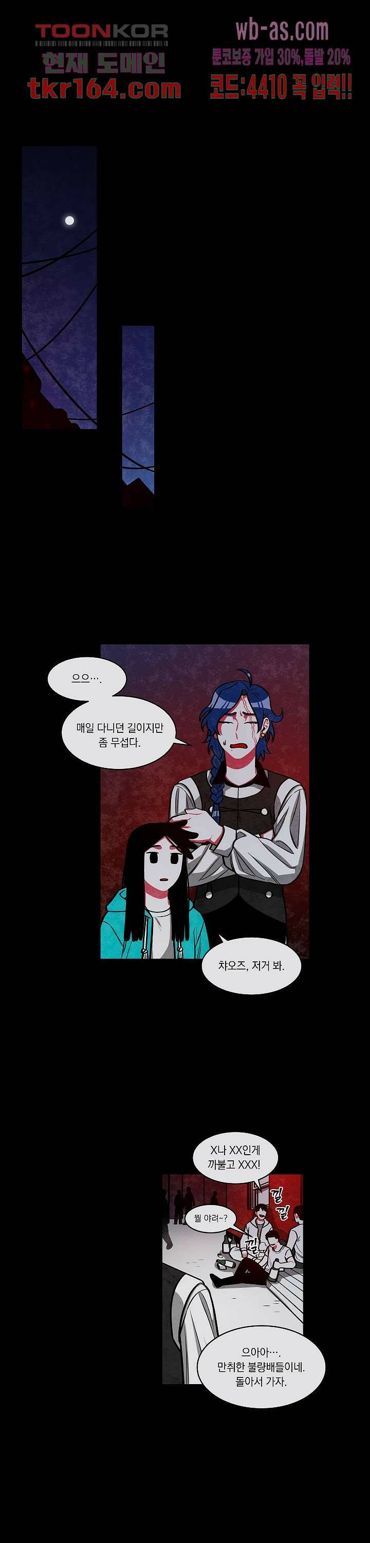 챠오즈의 맙소사 40화 15