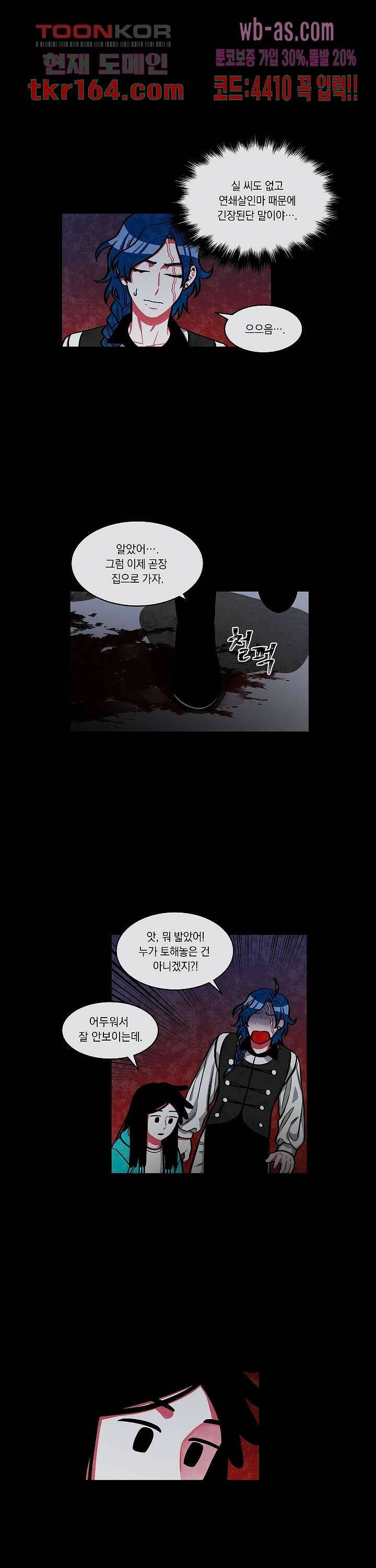 챠오즈의 맙소사 40화 17