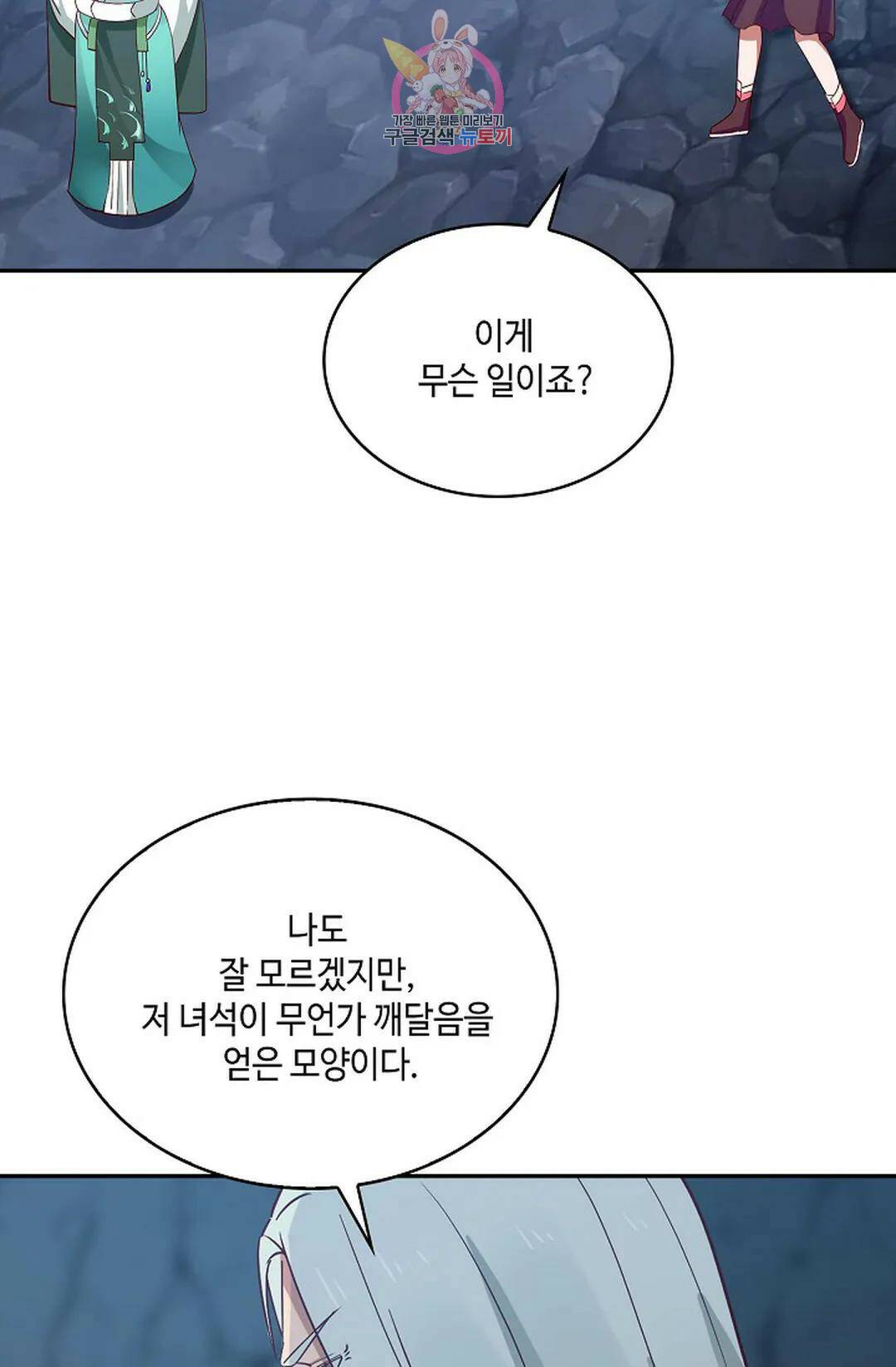 무련전봉 724화 4