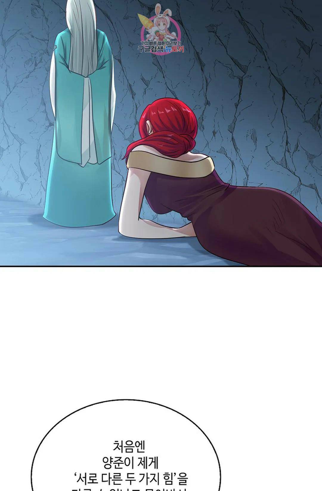 무련전봉 724화 6