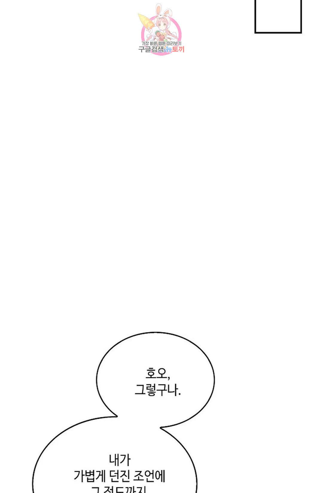무련전봉 724화 8