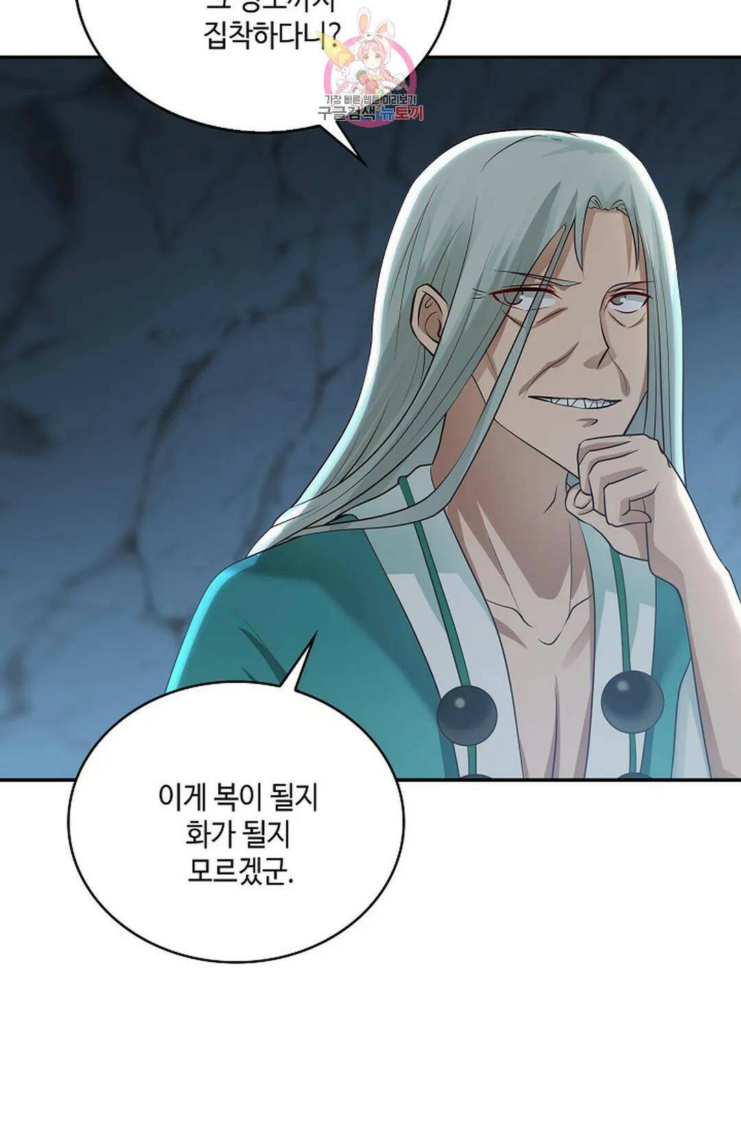 무련전봉 724화 9