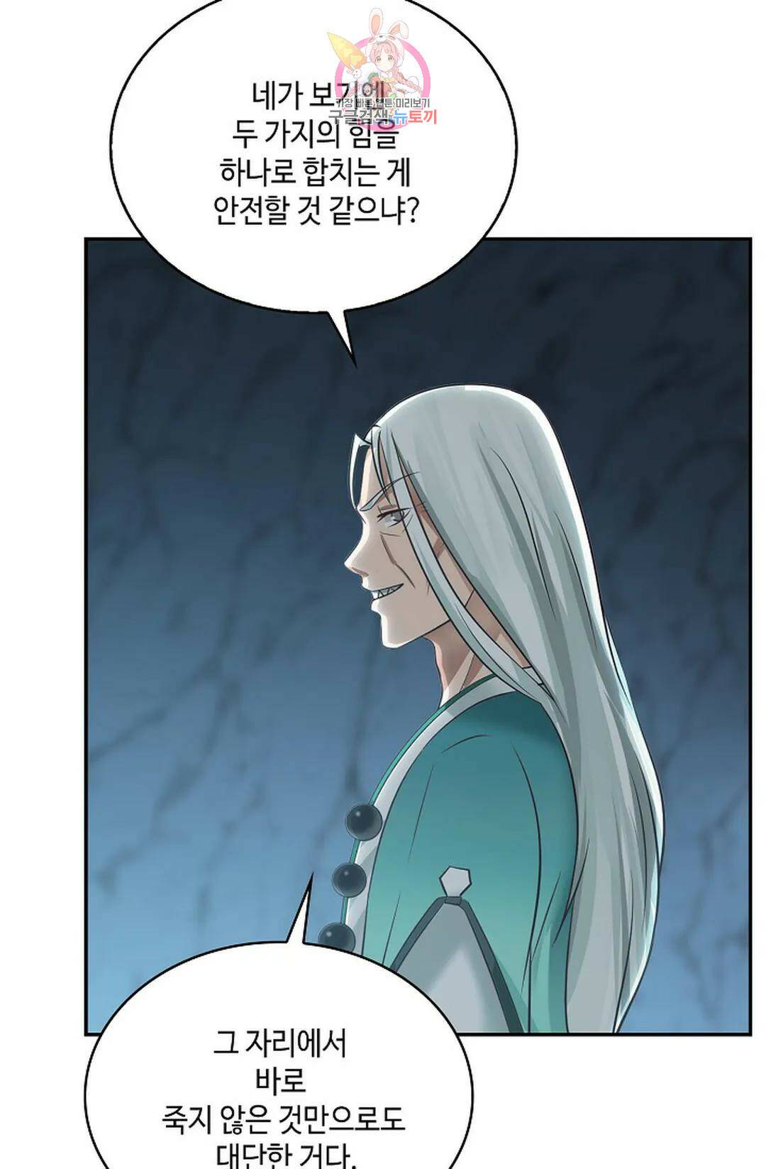 무련전봉 724화 11