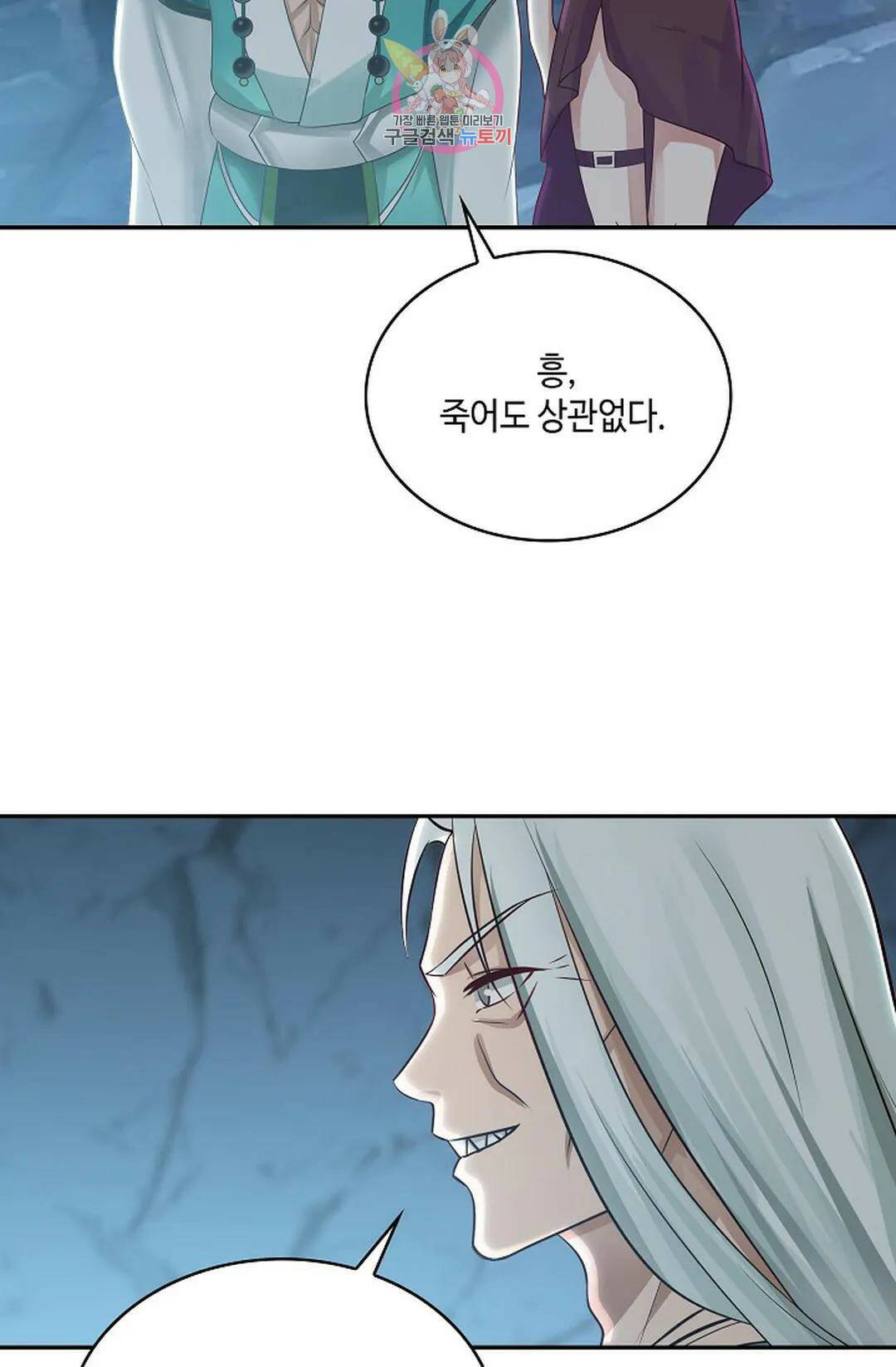 무련전봉 724화 13
