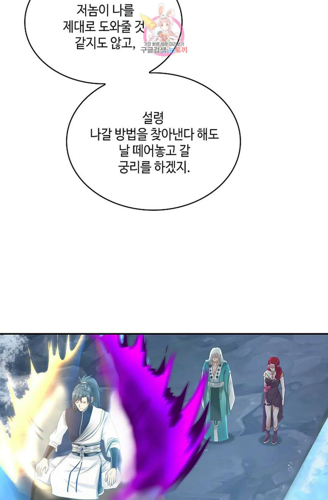 무련전봉 724화 14