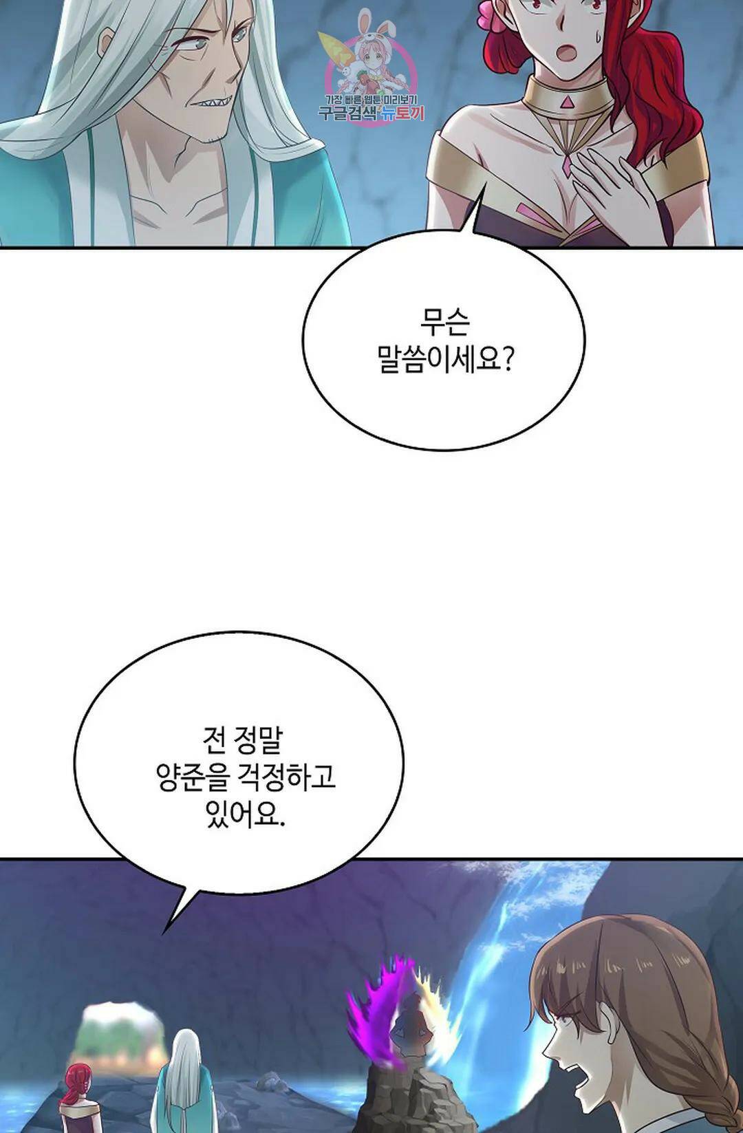무련전봉 724화 16