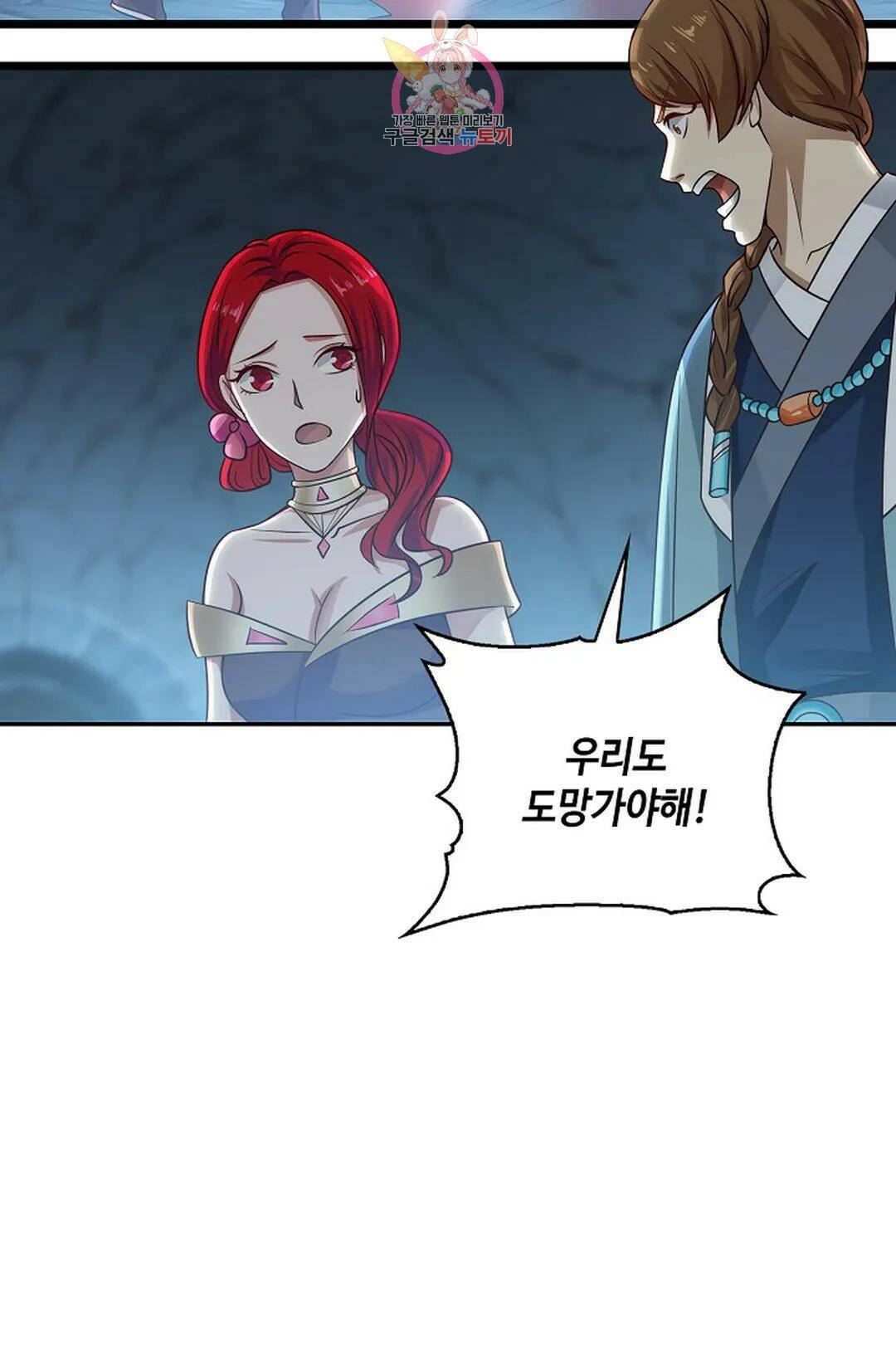 무련전봉 724화 21