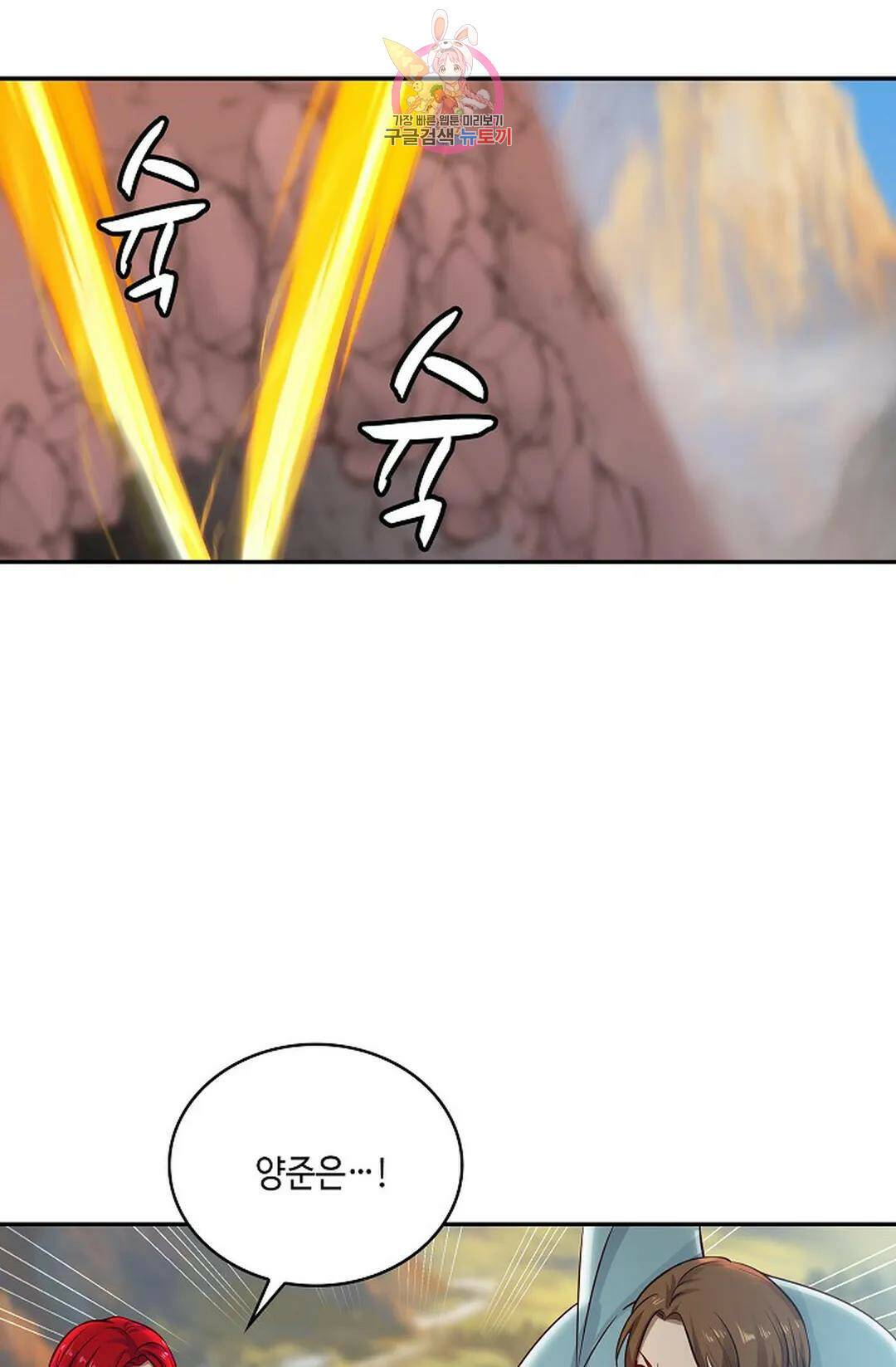 무련전봉 724화 22